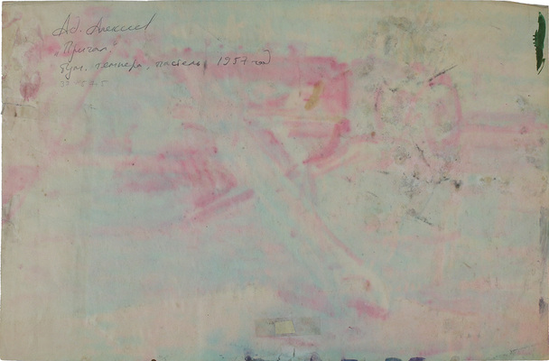 Алексеев Адольф Евгеньевич. Причал